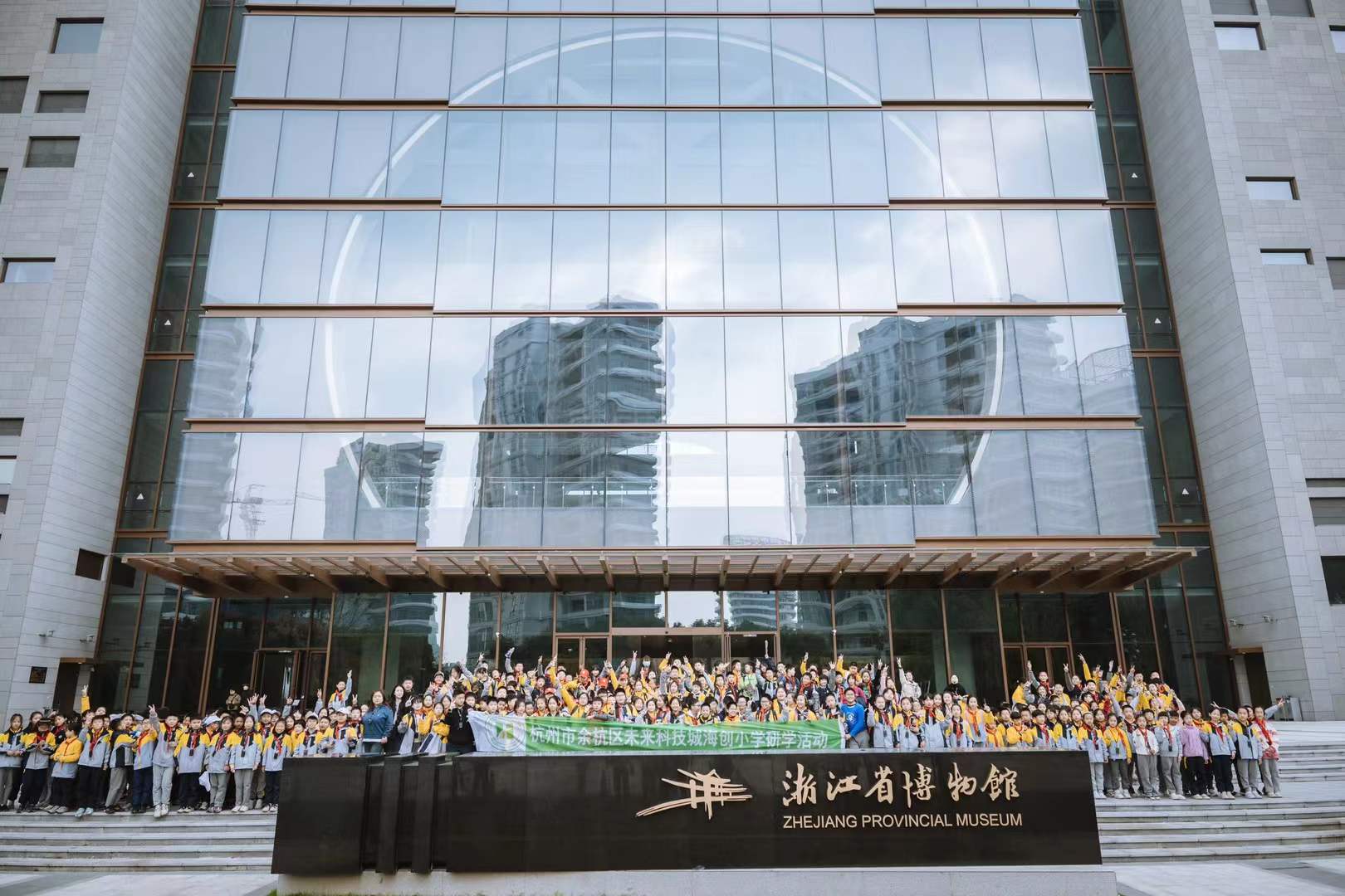 海创小学研学
