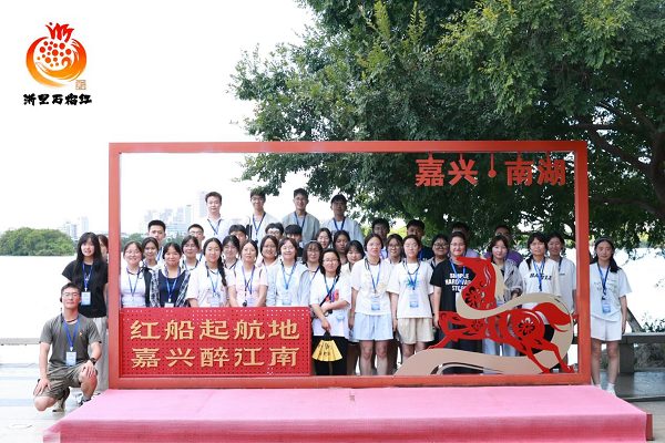 学生在嘉兴南湖红色纪念框前合影，浙青研学实拍