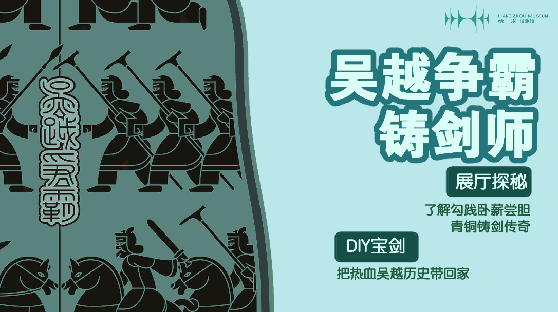 吴越争霸铸剑师