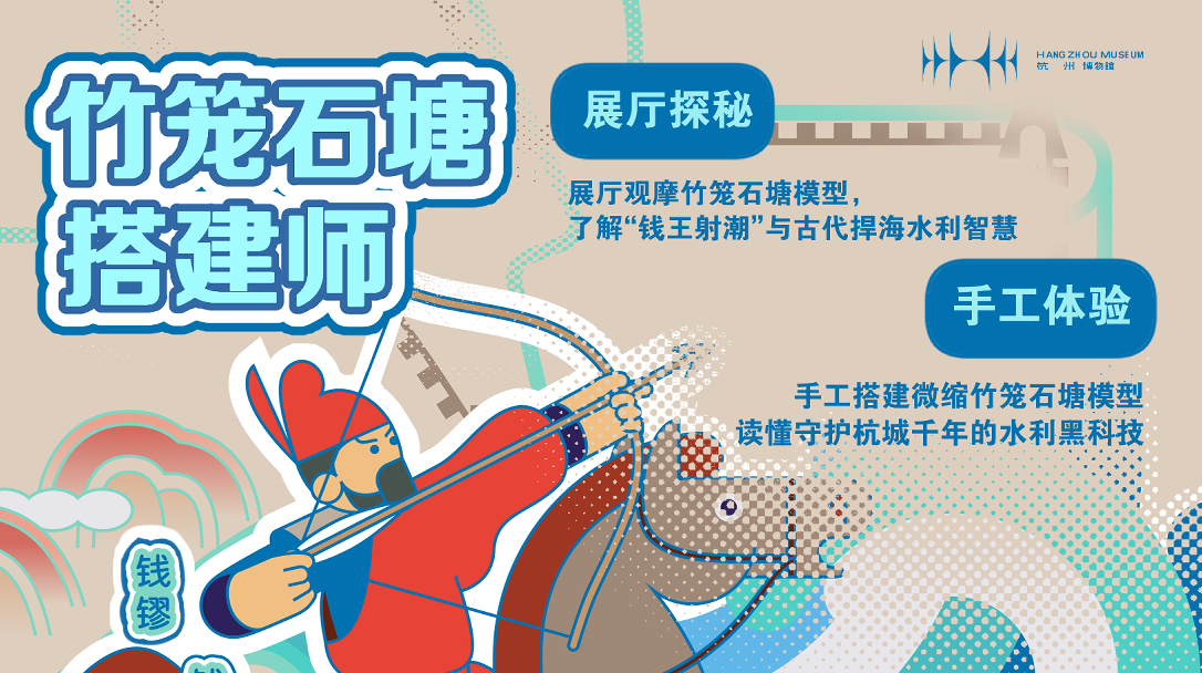 竹笼石塘搭建师